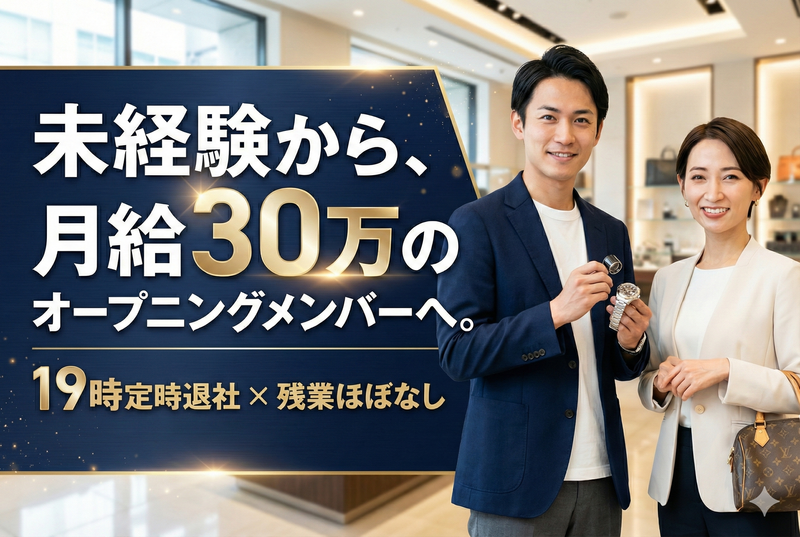 ㈱TRMの求人・転職情報