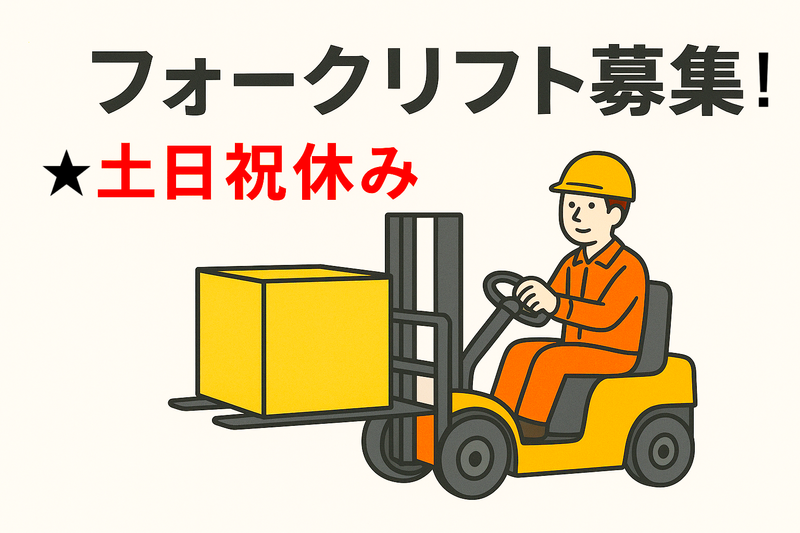 派遣先:伊勢崎市西久保町　面談場所:アイ・ビー・エス・アウトソーシング㈱　WEB面談可のアルバイト・バイト求人情報-11