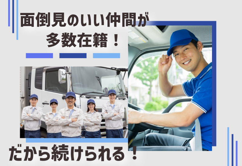 ベルエクスプレス株式会社のアルバイト・バイト求人情報-02