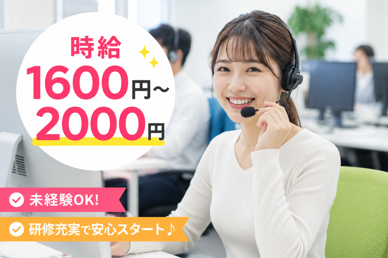 人事サポート株式会社のアルバイト・バイト求人情報-11