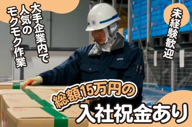 播磨機工株式会社の求人・転職情報