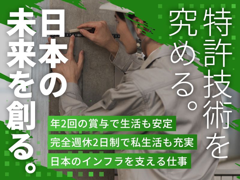 ドライミックス事業協同組合の求人・転職情報