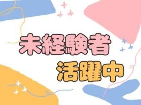 株式会社GOODSMILEのアルバイト・バイト求人情報-05