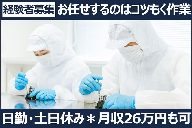 株式会社ティアンドケイ・グローバルのアルバイト・バイト求人情報-10