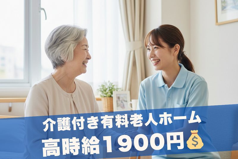 株式会社グッドパートナーズの派遣求人情報