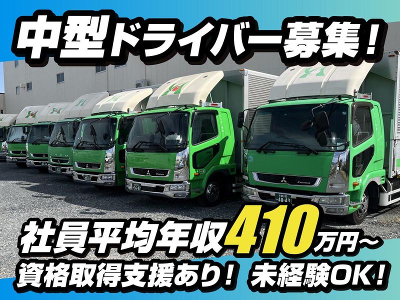 株式会社ワイエー物流の求人・転職情報