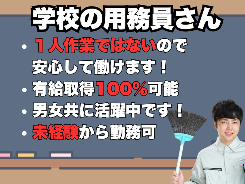 協和産業株式会社　日本橋営業所のアルバイト・バイト求人情報-03