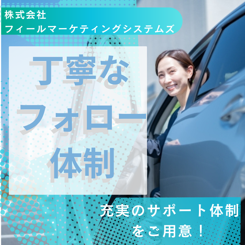 株式会社フィールドマーケティングシステムズ/山口市・周南市等エリアのアルバイト・バイト求人情報-04