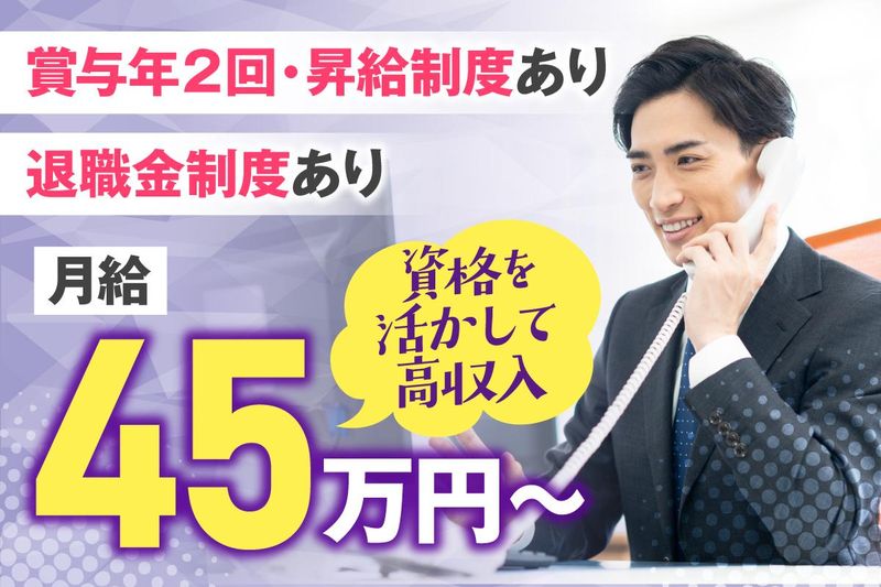 日本高圧洗浄株式会社の求人・転職情報