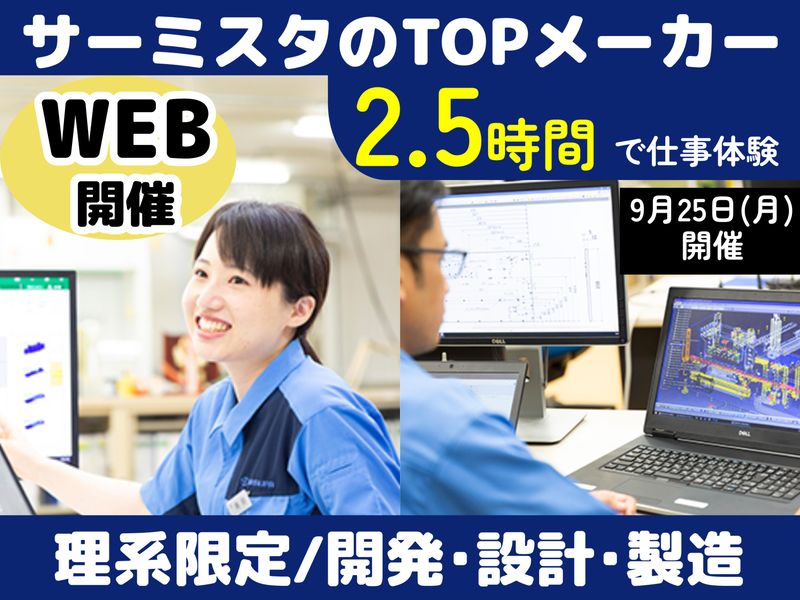 株式会社芝浦電子