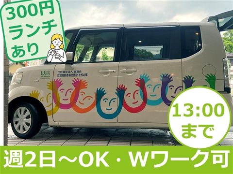 看護小規模多機能ホーム上牧の郷