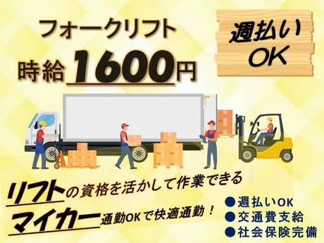 株式会社 ティーエム・テックス　奈良オフィス