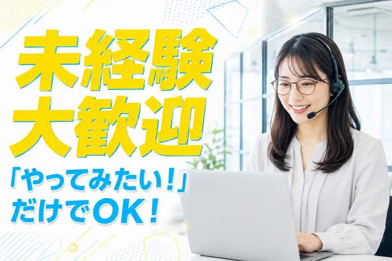 株式会社Ｏｎｅ’ｓ　Ｗｉｌｌの求人・転職情報