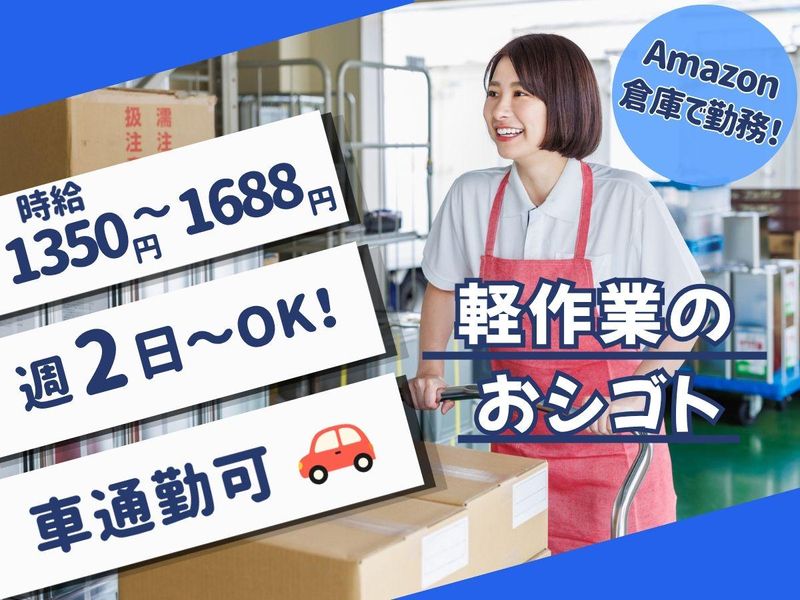 NXキャリアロード株式会社 名古屋支店のアルバイト・バイト求人情報-02