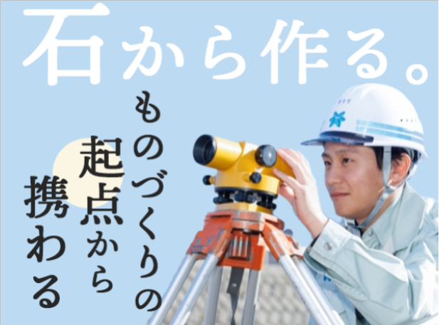 岡本興業株式会社