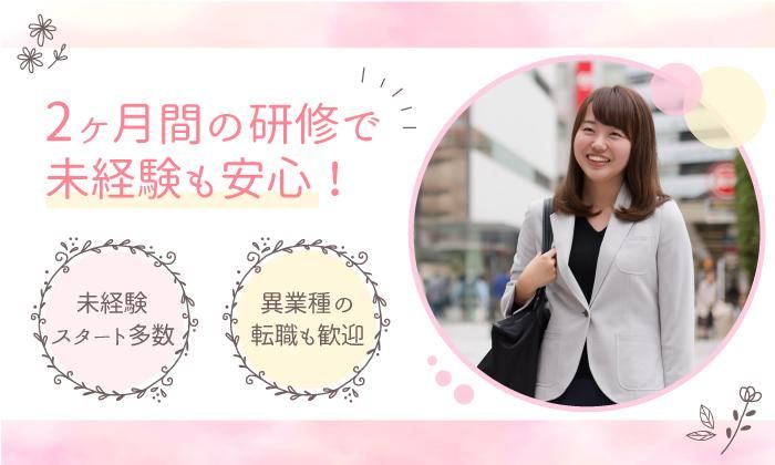 遠州鉄道株式会社　北陸営業所のアルバイト・バイト求人情報-04