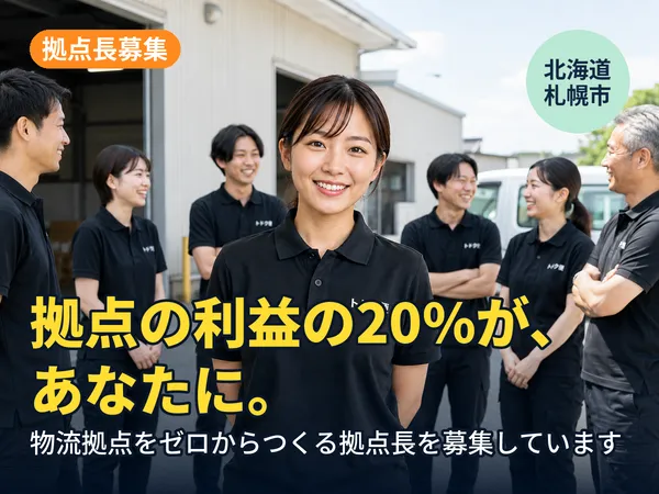 207株式会社 札幌支店
