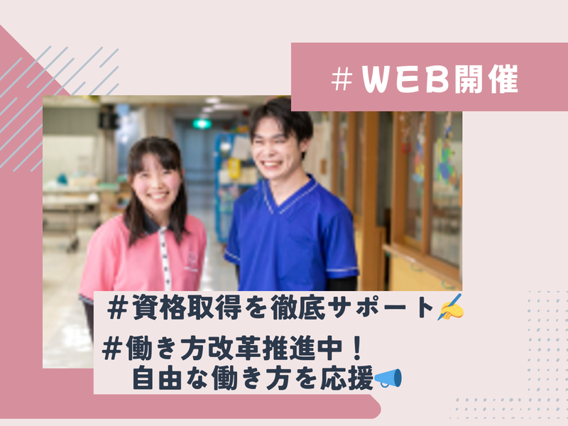 【28卒/資格･経験ゼロでOK】介護の仕事って、実は面白い!
