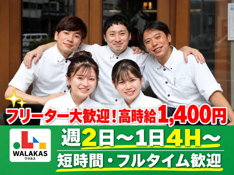 和牛一頭焼肉 房家 東京駅店のアルバイト・バイト求人情報-10