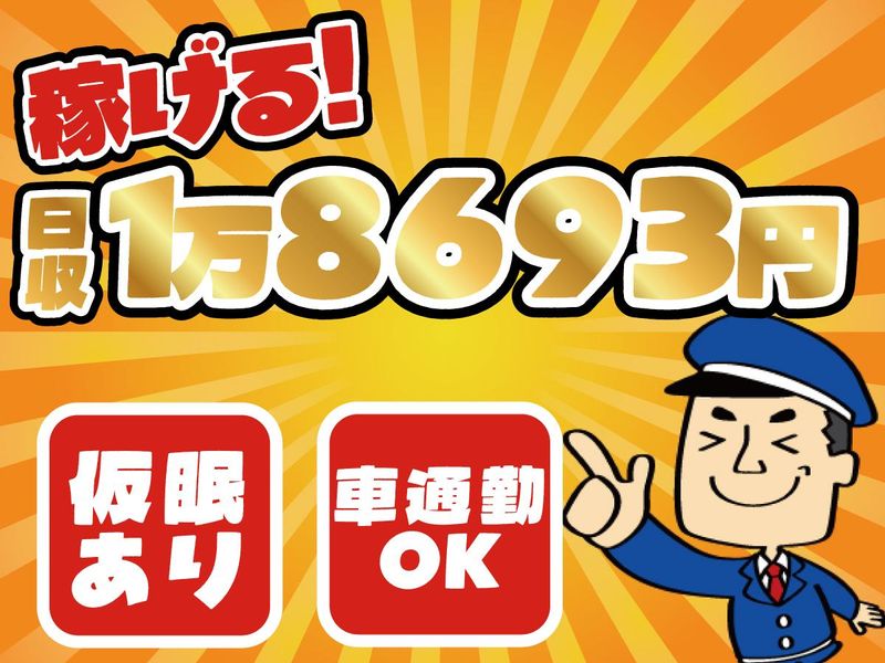 株式会社シンリュウの求人・転職情報