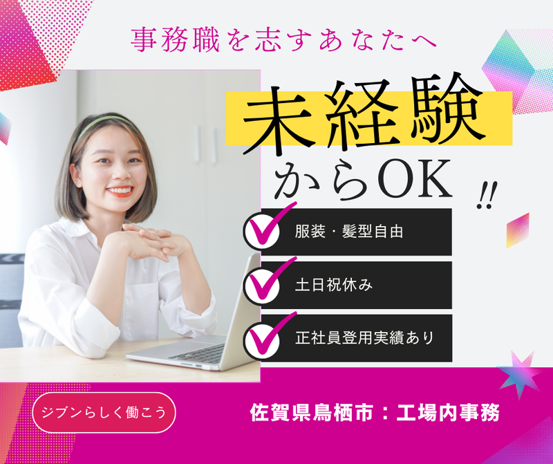 求人画像