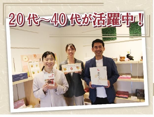 株式会社長良園の求人・転職情報