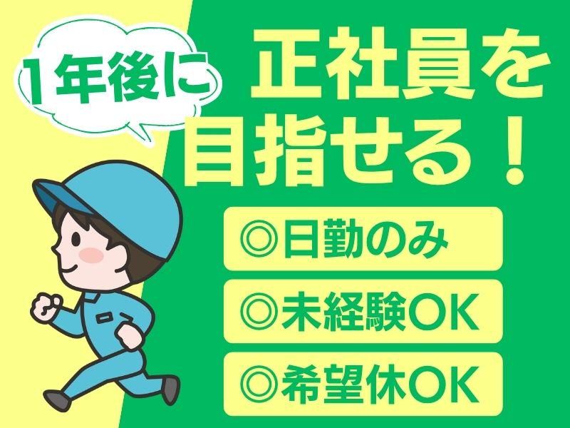 株式会社ビート四日市支店
