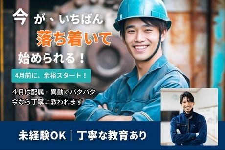 株式会社ヒューマンアイズの求人・転職情報