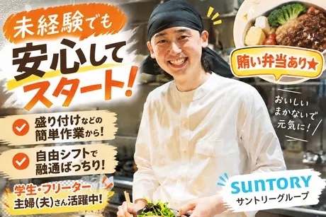 焼鳥ハレツバメ　新宿東口店【2220】【AP】のアルバイト・バイト求人情報