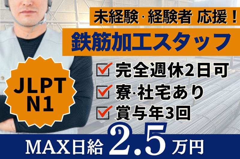 株式会社ＳＴＫ-0005の求人・転職情報