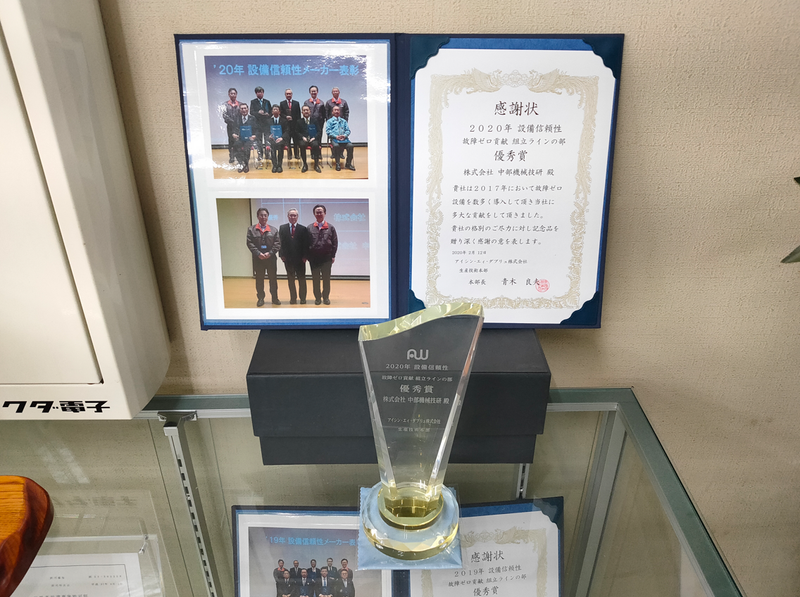 株式会社中部機械技研の求人・転職情報-04