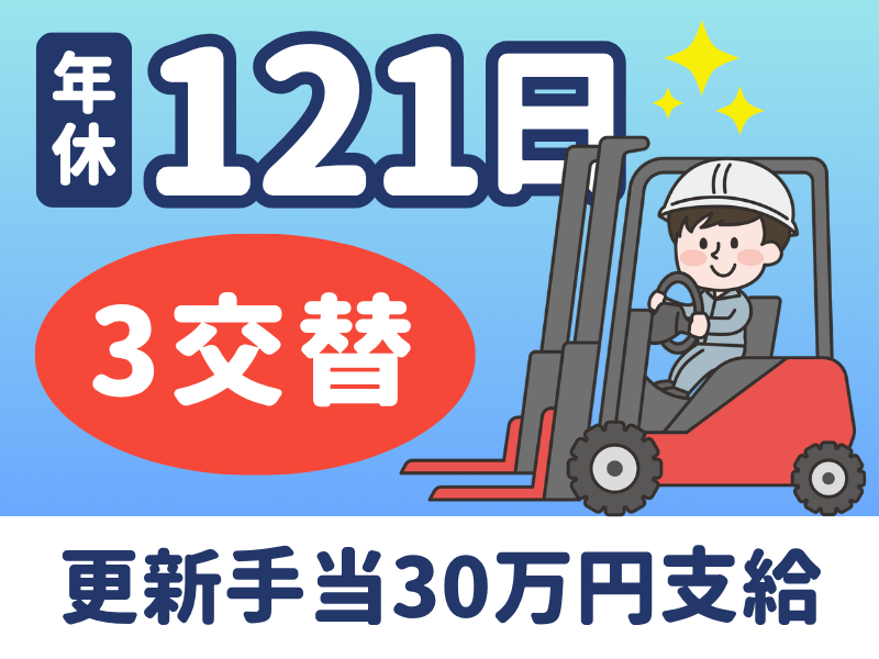 シグマロジスティクス株式会社　/製造海老名