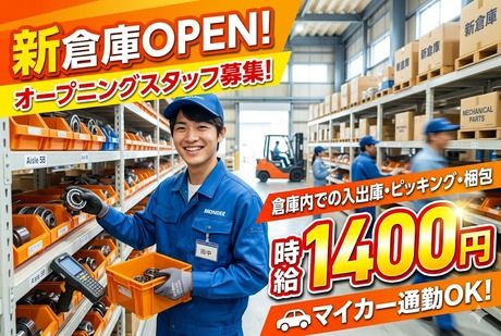 株式会社サポート西宮営業所