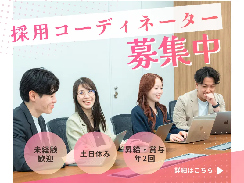 株式会社Ｗｋｅｙの求人・転職情報
