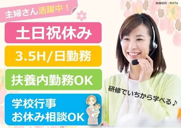 トランスコスモス株式会社のアルバイト・バイト求人情報