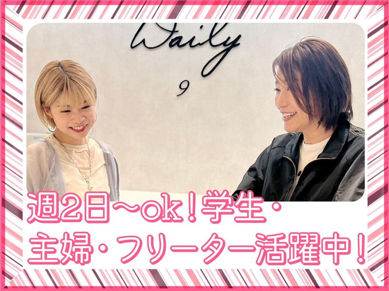 kobetique　御影店のアルバイト・バイト求人情報-02