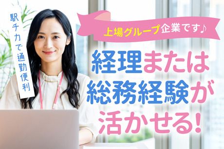 シンセリティグループ株式会社の求人・転職情報