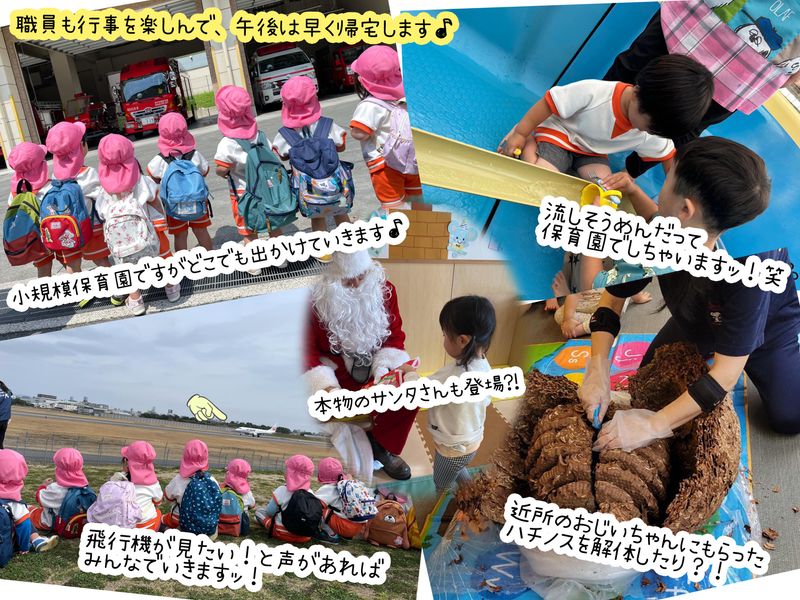 みのはら桜保育園のアルバイト・バイト求人情報-02