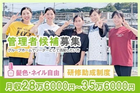 医療法人悠明会の求人・転職情報