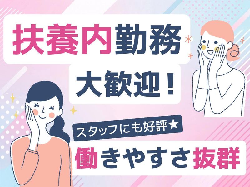 キャリアバンク株式会社の求人・転職情報
