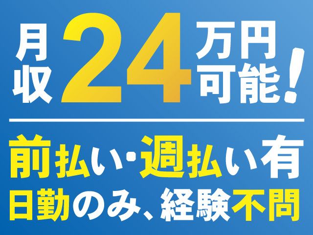 株式会社ボージュシステムのアルバイト・バイト求人情報-12