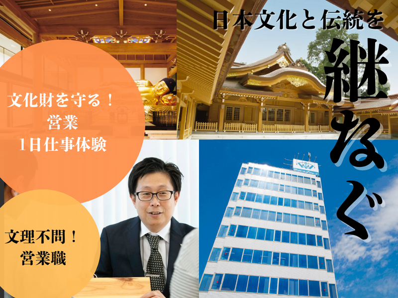 株式会社アイチケン