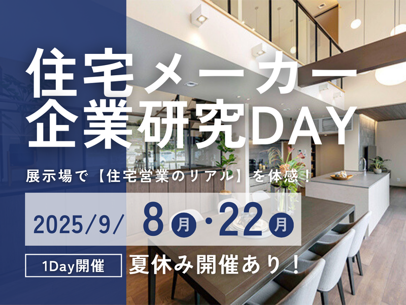 株式会社パナホーム愛岐