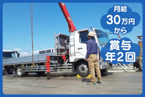 有限会社ハウスフジワラの求人・転職情報