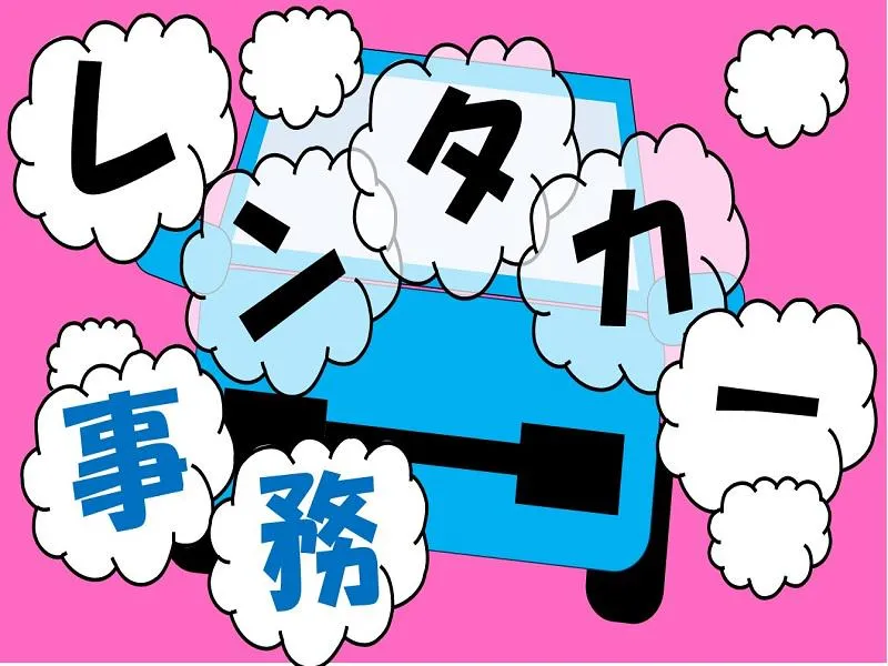 株式会社ジョブ九州のアルバイト・バイト求人情報-44