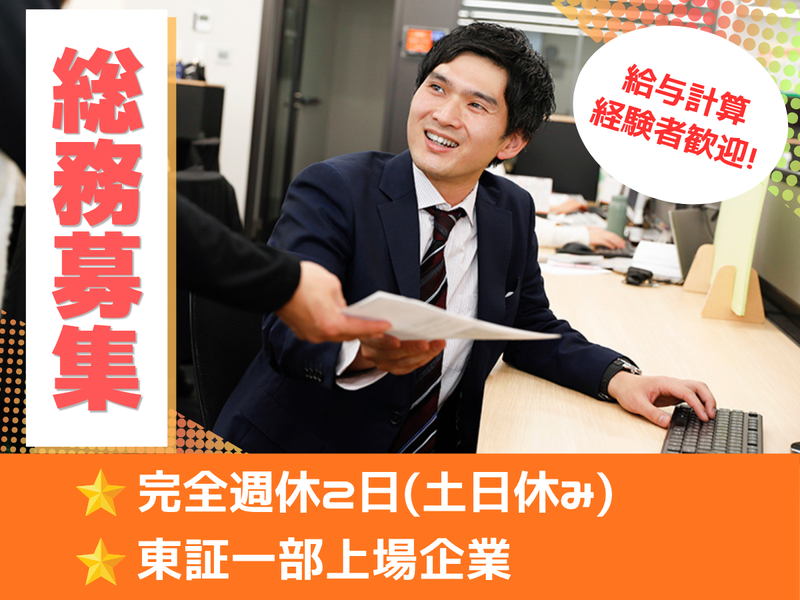 株式会社神戸物産の求人・転職情報