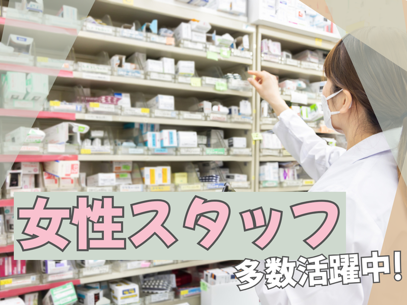 株式会社メディセオの求人・転職情報
