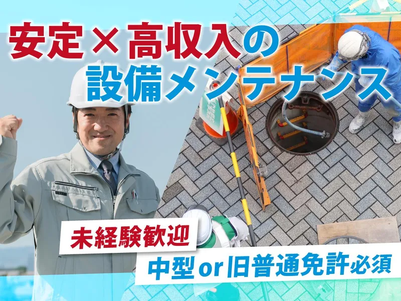 株式会社東武クリエイティブのアルバイト・バイト求人情報
