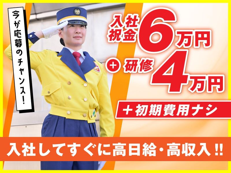 テイケイ株式会社　施設警備事業部の派遣求人情報