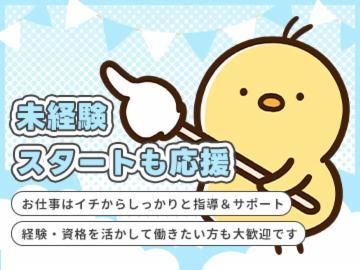 イオンディライト　旭川厚生病院のアルバイト・バイト求人情報-02